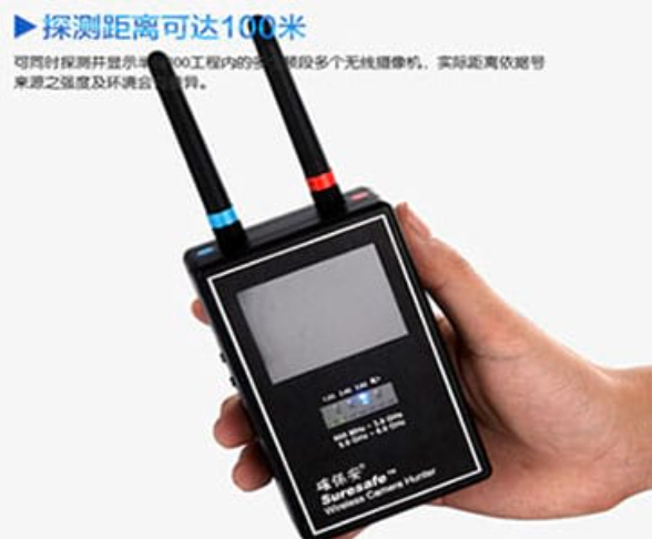 平湖手持式无线摄像头探测器